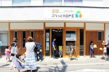 多世代交流拠点施設横河原ぷらっとHOME