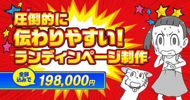 漫画LP一式でなんと198&#44;000円(税込)！