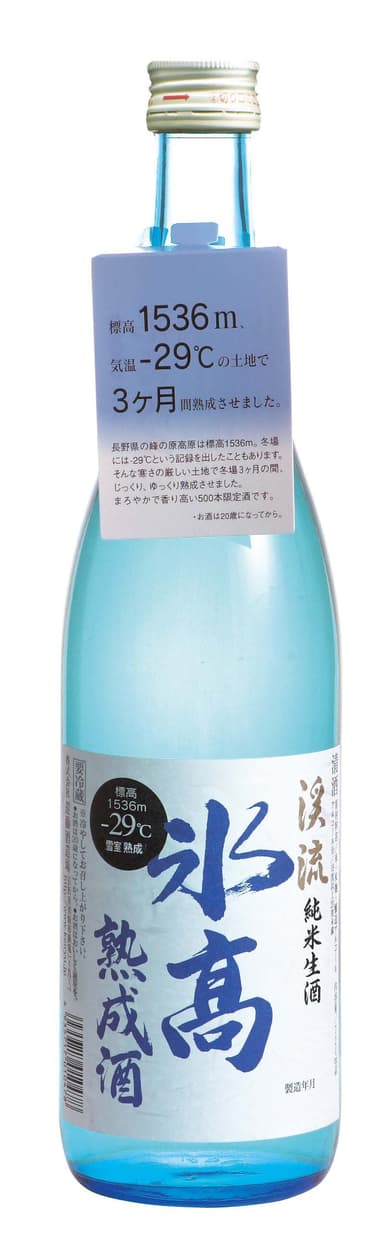 渓流 氷高熟成酒 純米生酒 720ml