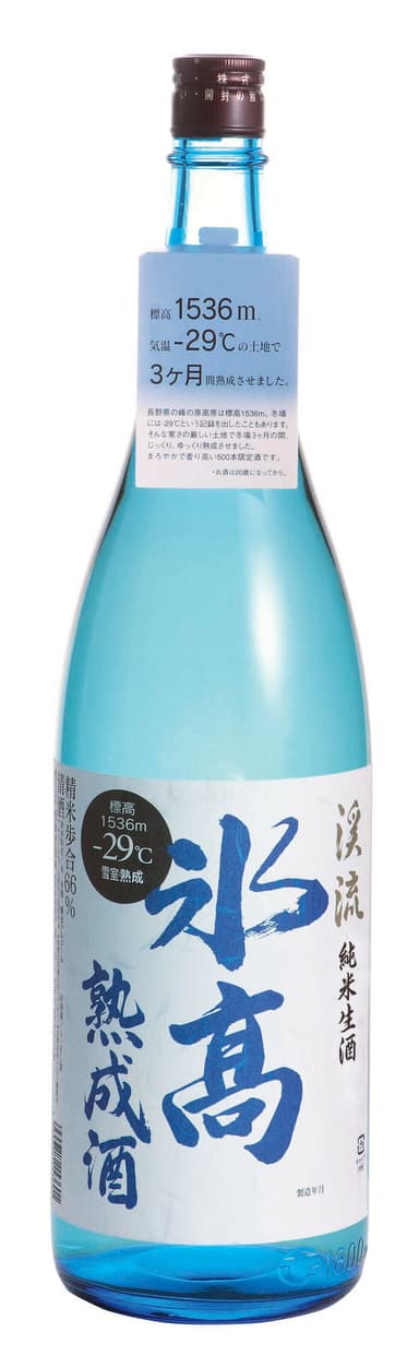 渓流 氷高熟成酒 純米生酒 1&#44;800ml