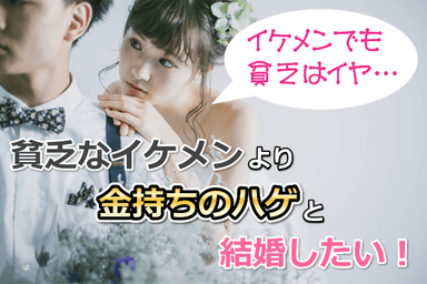 結婚したい女性