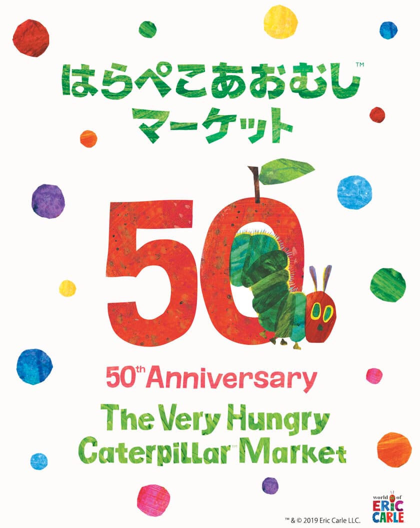 ５０周年記念グッズやオリジナルデザインが
そろいます！
「はらぺこあおむしマーケット 
５０ｔｈ Ａｎｎｉｖｅｒｓａｒｙ Ｓｈｏｐ」を開催