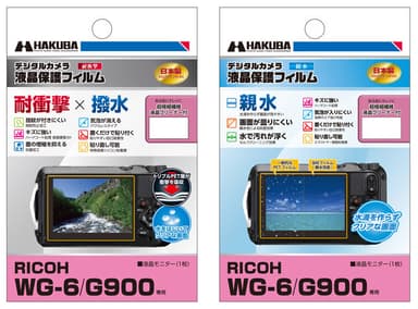 RICOH WG-6 / G900 専用 液晶保護フィルム 新製品一覧