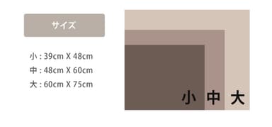 共感パッド_サイズ