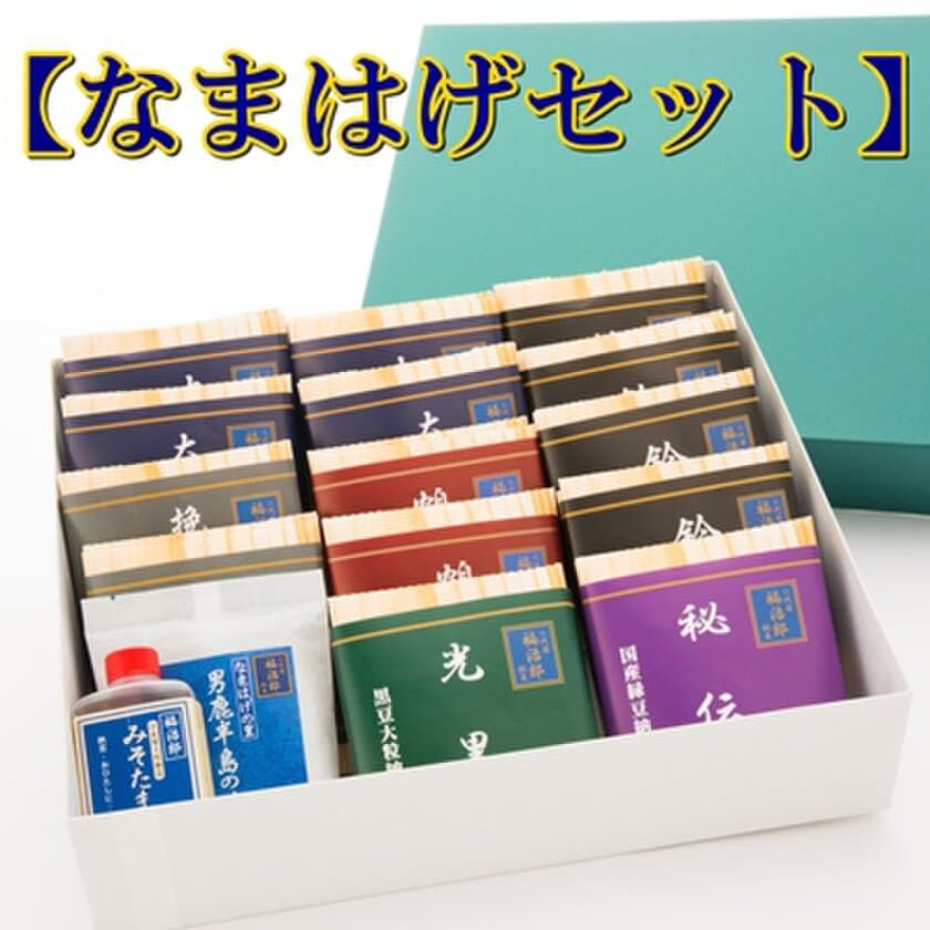 テーマは「なまはげ」
地元企業と学生が共同で開発する商品デザインが間もなく完成