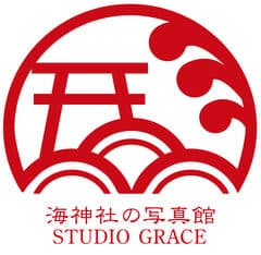 海神社の写真館　スタジオ GRACE