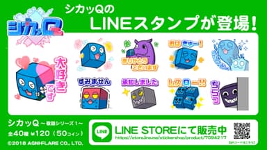 LINEスタンプ