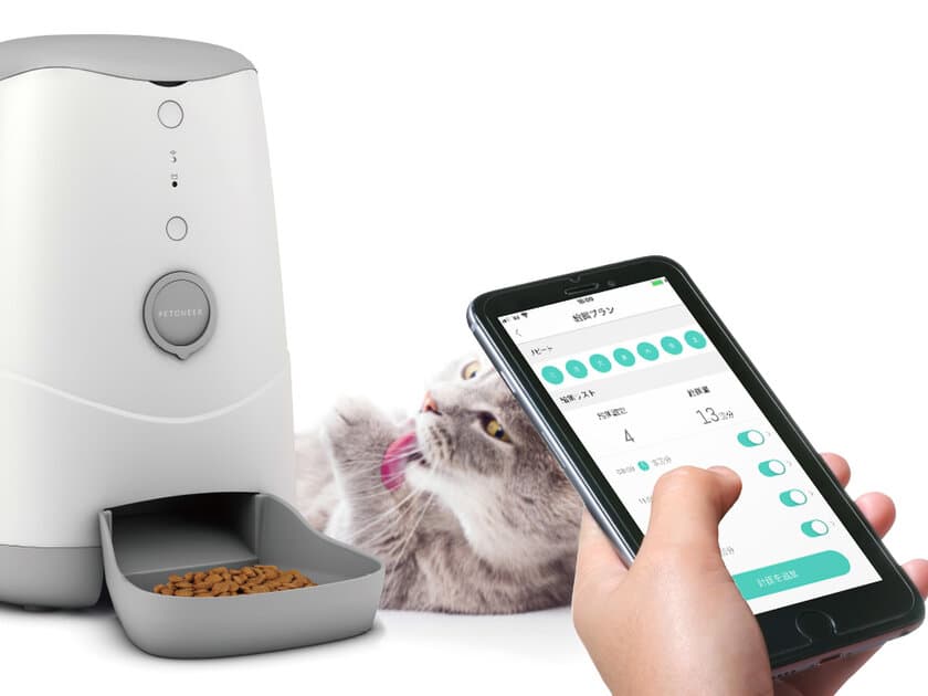 スマホアプリでペットの適切な食事管理をサポート！
スマート自動給餌器『Nutri Smart Pet Feeder』を3月19日発売