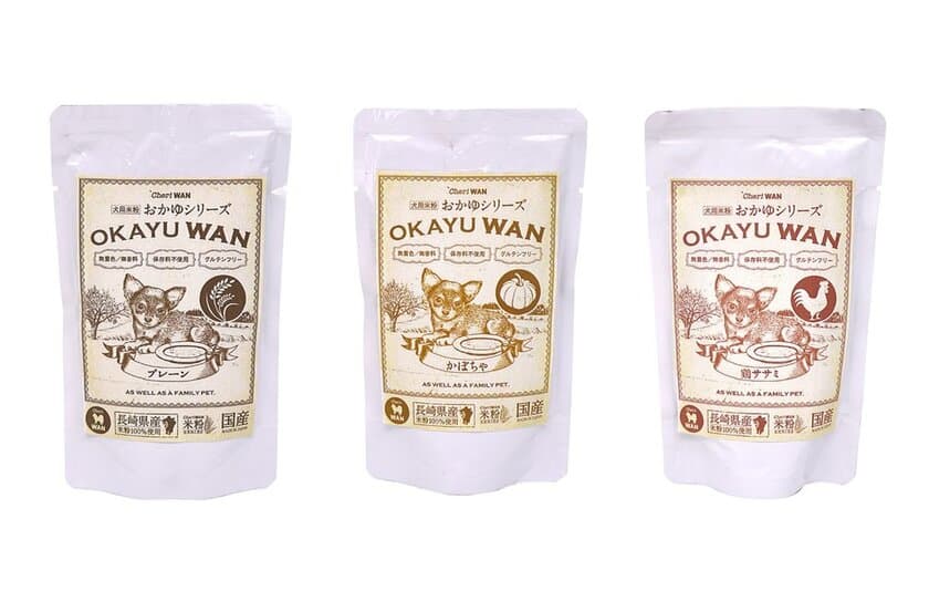 ペット向けおやつブランドCheri WAN(シェリーワン)から
『犬用米粉おかゆシリーズ OKAYU WAN』、
『プラセンタおやつシリーズ PLACENTA WAN』を
2019年4月1日より発売！