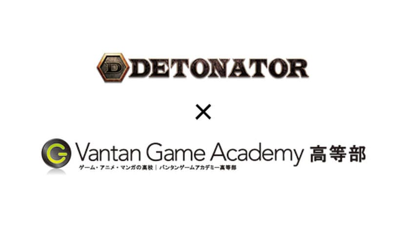 「DeToNator」がeスポーツの教育事業に本格参入
高等部にて初開講する専攻で世界トップ選手育成へ