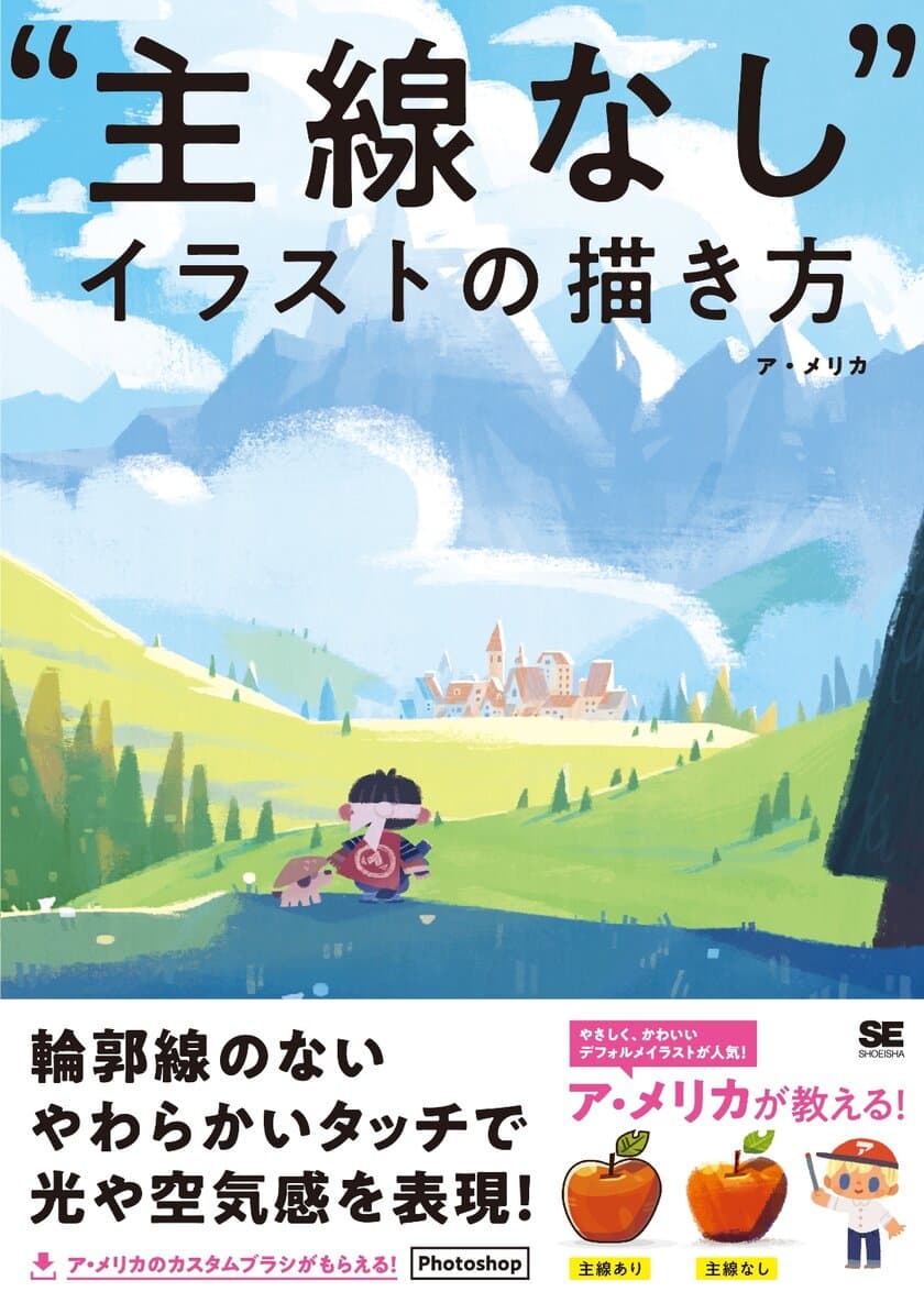 翔泳社3月新刊のご案内