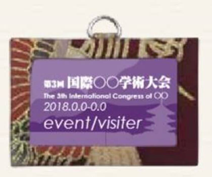 「MICE向け京都伝統産業製品貸出制度」の開始について