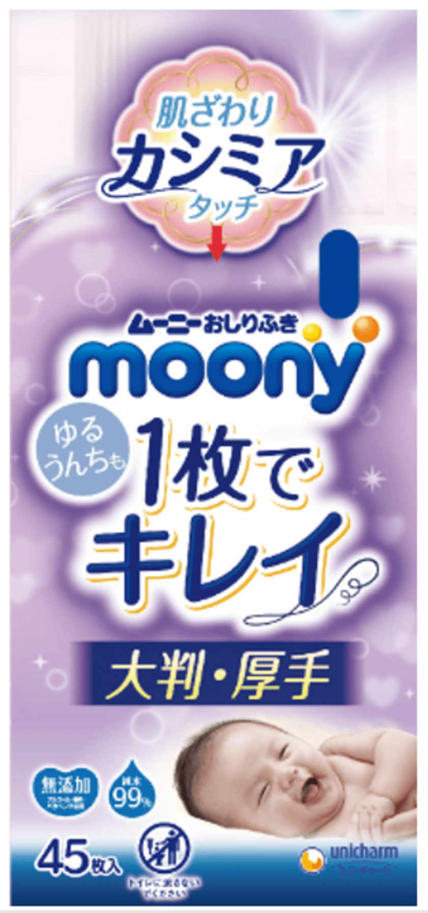 “ゆるうんち”でも大丈夫！！
『ムーニーおしりふき 1枚でキレイ 大判・厚手』
2019年4月25日より全国で新発売