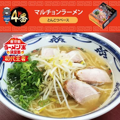 マルチョンラーメン