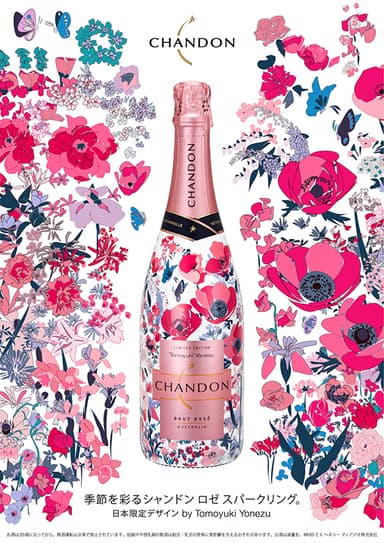 シャンドン ロゼ CHANDON ROSE BY TOMOYUKI YONEZU 2019