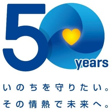 50周年アイコン