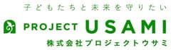 株式会社プロジェクトウサミ