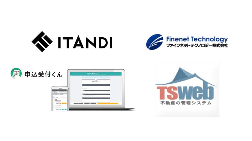 イタンジ、ファインネットテクノロジーと業務提携
