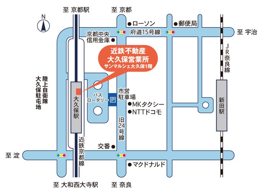 近鉄「大久保」駅構内に「近鉄の仲介  大久保営業所」
２０１9年４月１日（月）にオープン