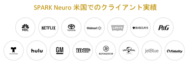 SPARK Neuro 米国でのクライアント実績