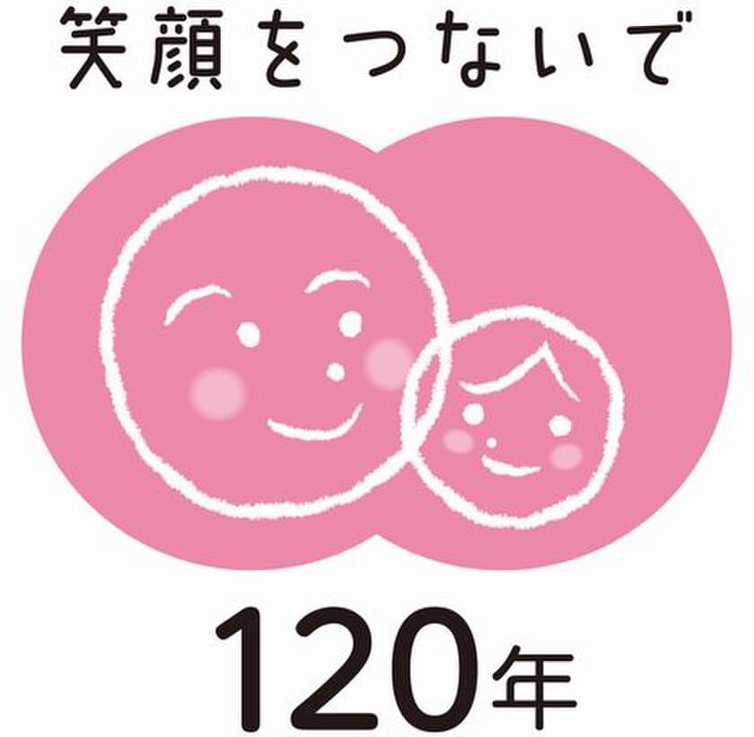 なごみの米屋、創業120周年の記念企画を実施！
新商品発売・包装紙デザインの刷新・記念ロゴの制定など