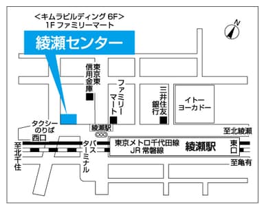 綾瀬センター案内図