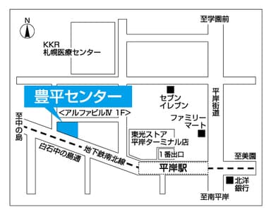 豊平センター案内図