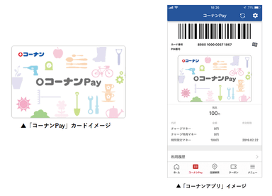 電子マネー導入によりキャッシュレス決済を実現