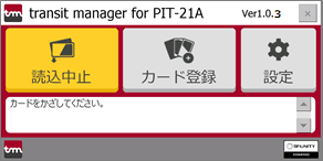 Pit-21A画面イメージ図2