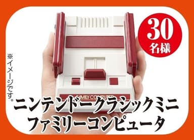 ニンテンドークラシックミニ ファミリーコンピュータ／30名様