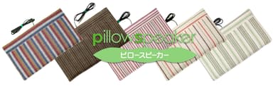 Pillowspeaker variation