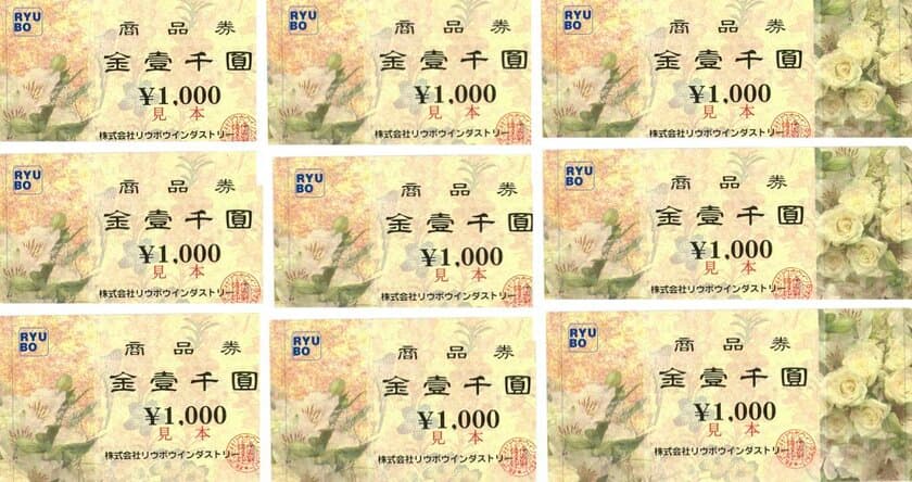 HAPPY NEW 令和！商品券100万円コースなどスペシャルプライス
“100点満点のお買い物キャンペーン”を5月1日に実施