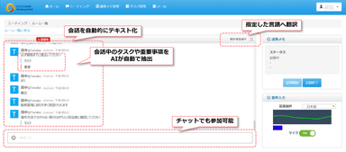 音声入力画面