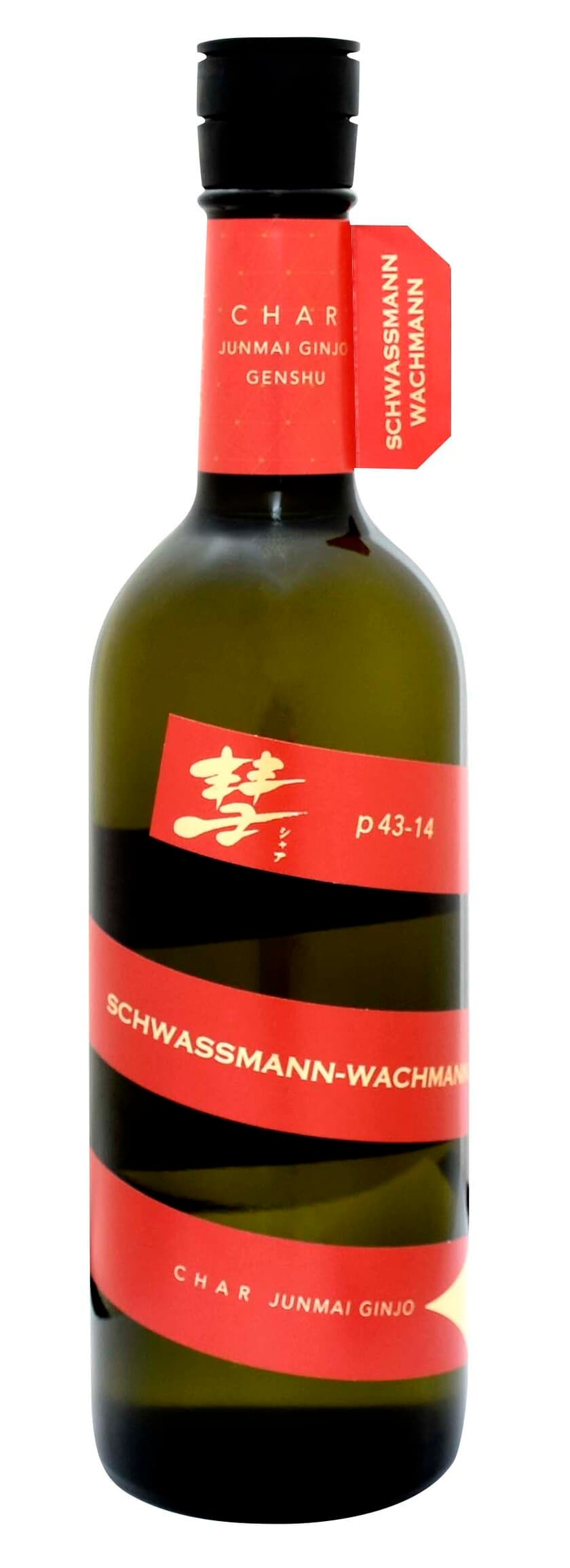 遠藤酒造場より白ワインのように上品でフルーティな日本酒
「彗 SCHWASSMANN-WACHMANN 純米吟醸 無濾過 原酒」が
誕生！