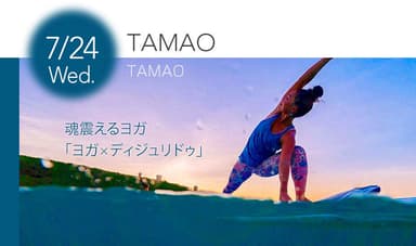 7.24 TAMAO 先生