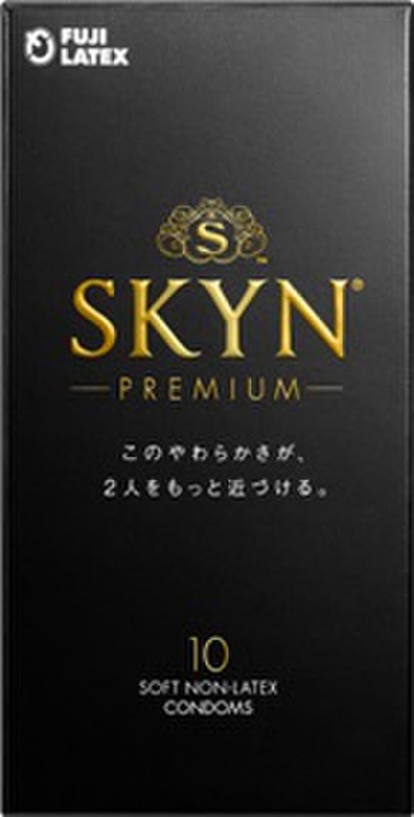 SKYN(R)の寄付につきまして