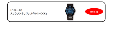 G-SHOCK