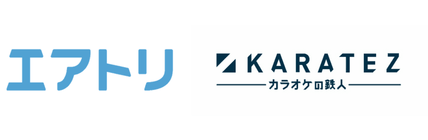 ペア国内航空券を毎月2組4名様にプレゼントする
「エアトリ×カラ鉄 コラボキャンペーン」を4月1日より開催！