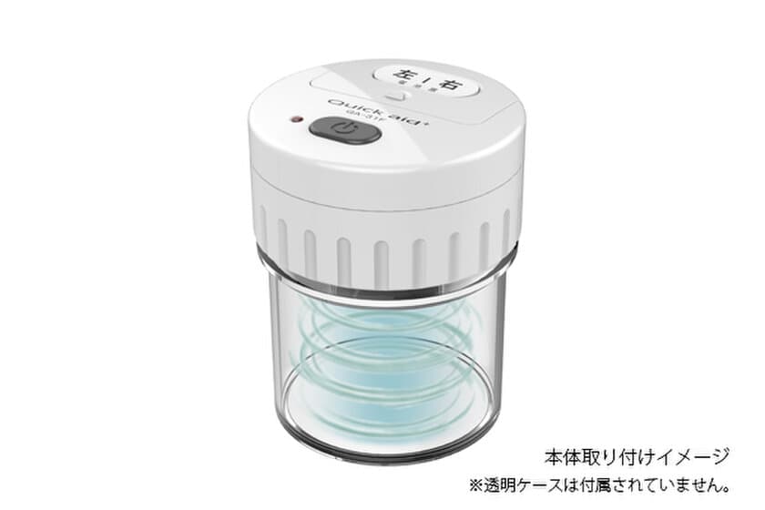 補聴器用乾燥ケースにつける“サイクロン式ファン”乾燥器　
乾燥剤×風乾燥のＷ効果で素早く乾く電池式モデルが登場！