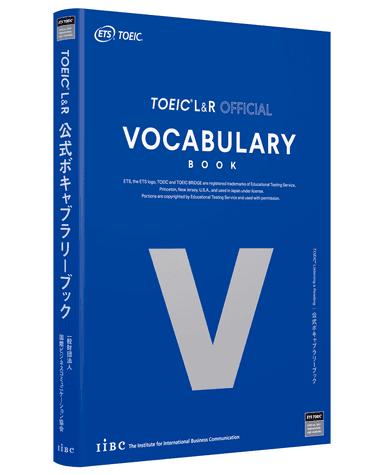 TOEIC(R) L&R 公式ボキャブラリーブック書影