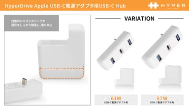 HyperDrive Apple 61W/87W USB-C電源アダプタ用USB-C Hub 特長2