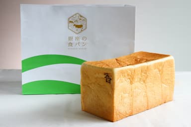 ＜俺のＢａｋｅｒｙ＆Ｃａｆe＞銀座の食パン～香～