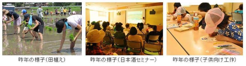 白鶴酒造が“山田錦発祥の地”で「田植えイベント」を開催！
独自開発した酒米『白鶴錦』の田植え　参加応募受付開始