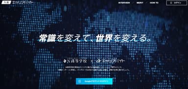 「N高キャリアバイト」サイトイメージ