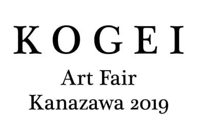 KOGEI Art Fair Kanazawa 2019　ロゴ