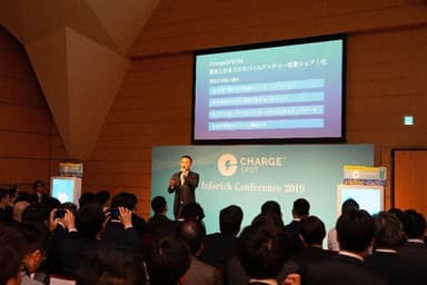 『Inforich Conference 2019』の様子 1