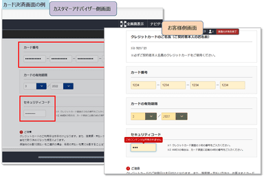 カード決済画面の例