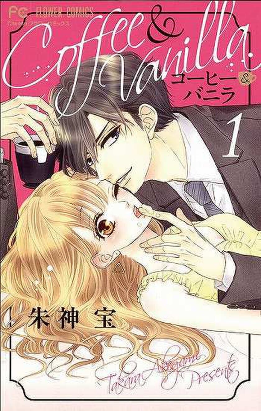 めちゃコミック（めちゃコミ）が2019年３月の
「月間“スーツ”漫画ランキング」を発表