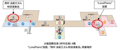 大阪国際空港（伊丹空港）4階