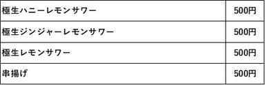 ３魚河岸酒場FUKU浜金 柳橋市場店メニュー